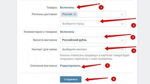 Как создать интернет-магазин в Контакте