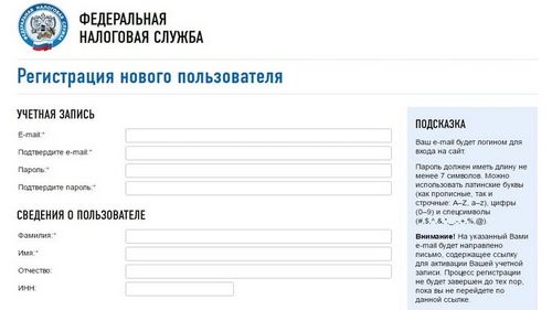 Регистрация ИП онлайн на сайте налоговой