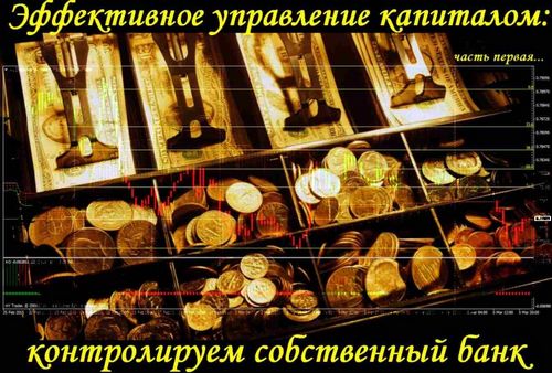 Как открыть свой банк в России: бизнес план