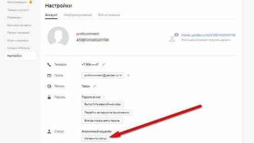 Как завести Яндекс кошелек: инструкция